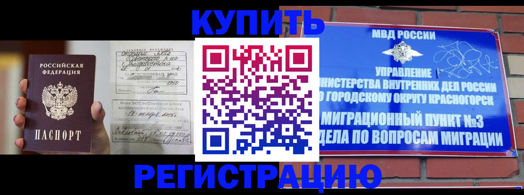 прописка в квартире в Якутии