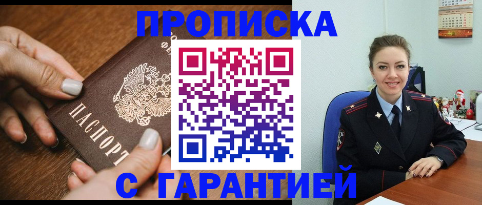миграционный учет в Якутии