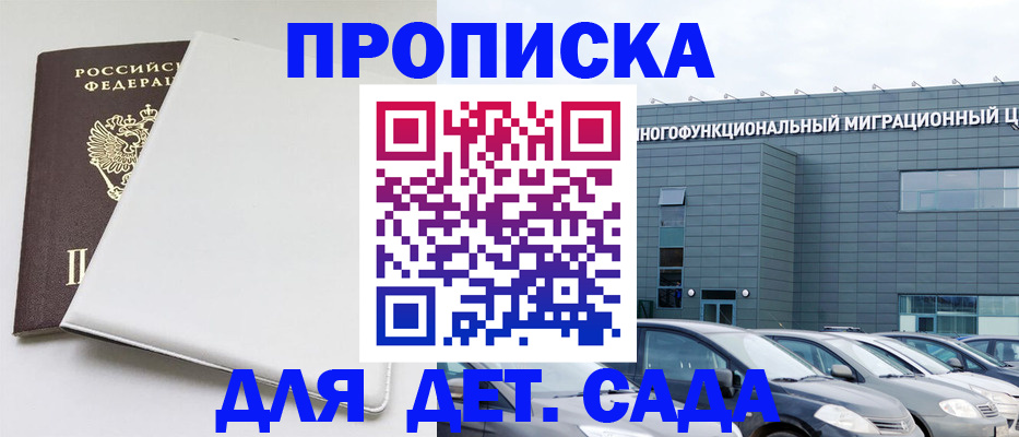 временная регистрация в квартире в Якутии
