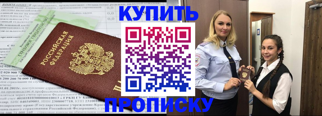 регистрация для школы в Якутии